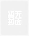 春丝绕(哑女 高h1v1)